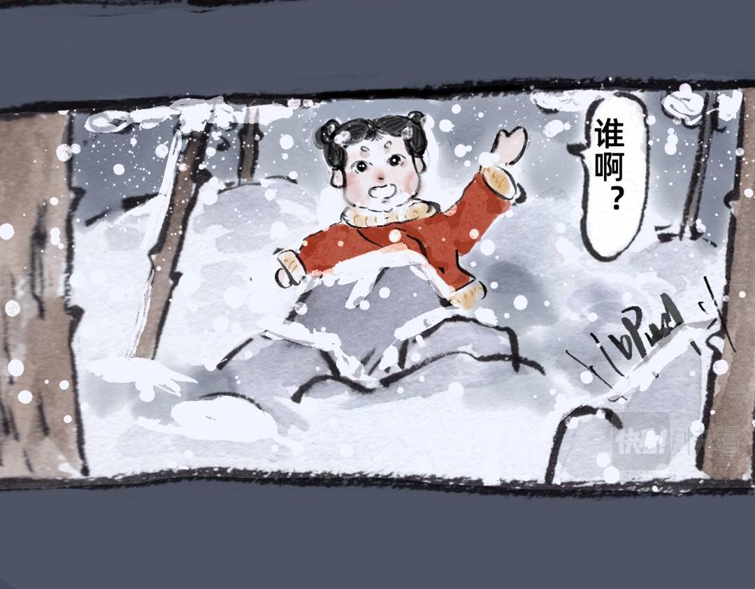 《山水小神仙》上篇 第27页