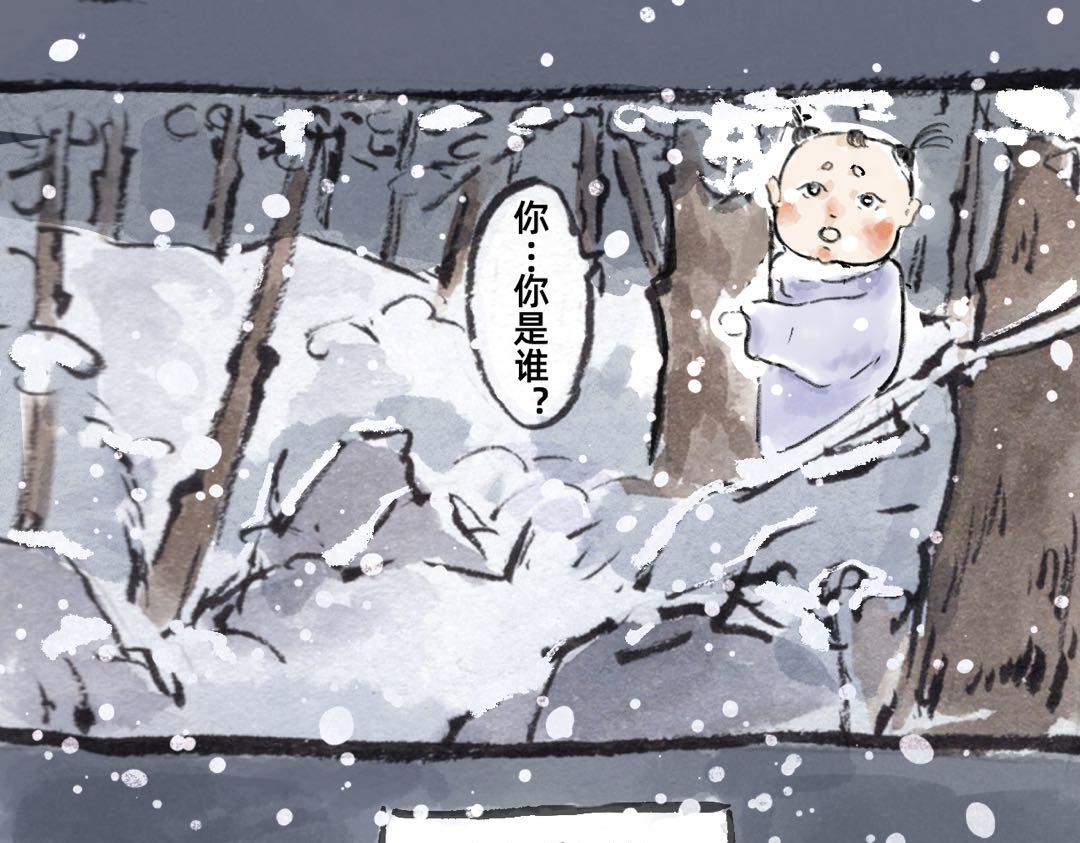 《山水小神仙》上篇 第29页