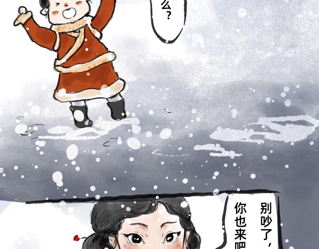 《山水小神仙》上篇 第34页
