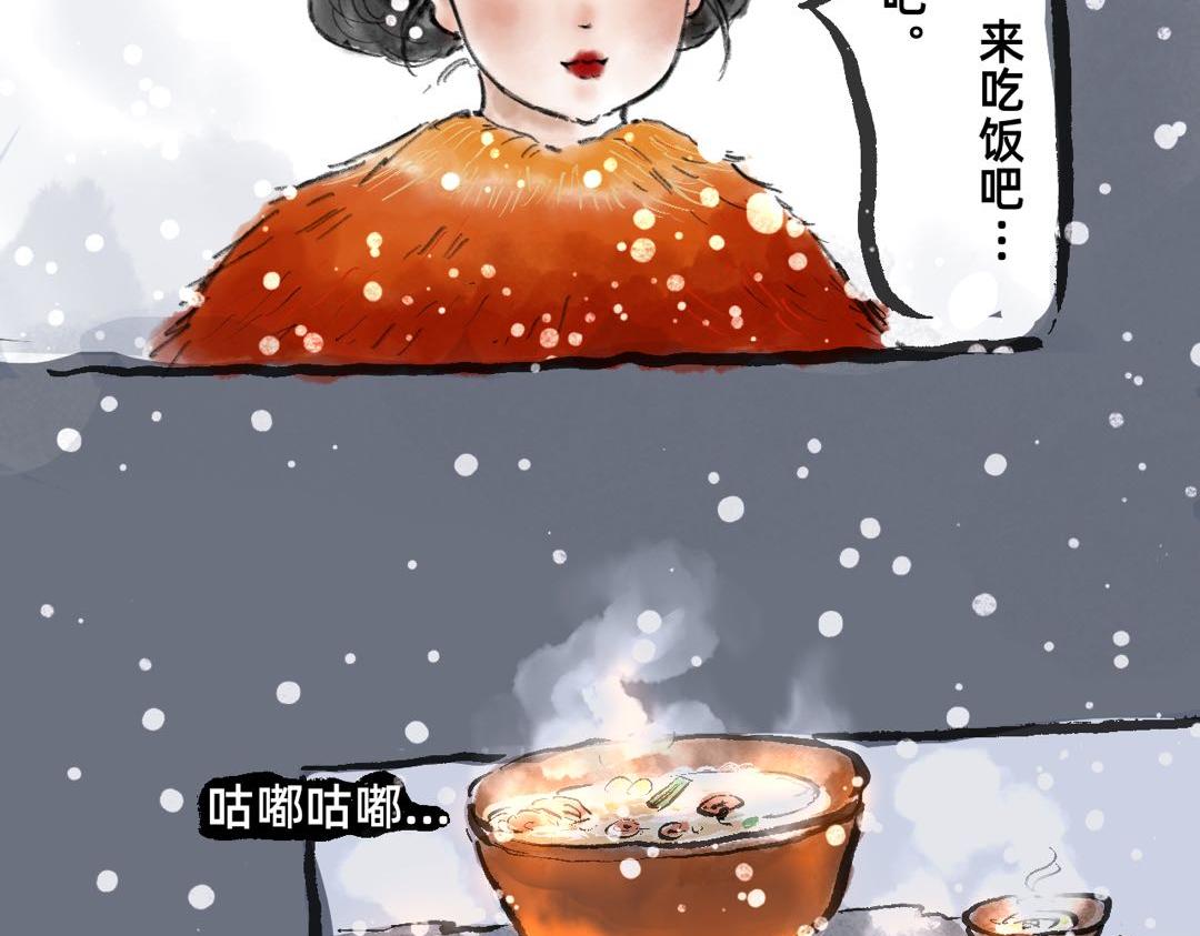 《山水小神仙》上篇 第35页