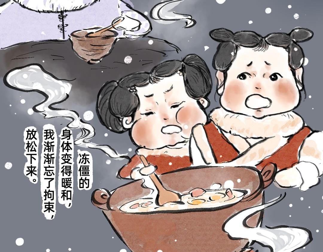 《山水小神仙》上篇 第40页