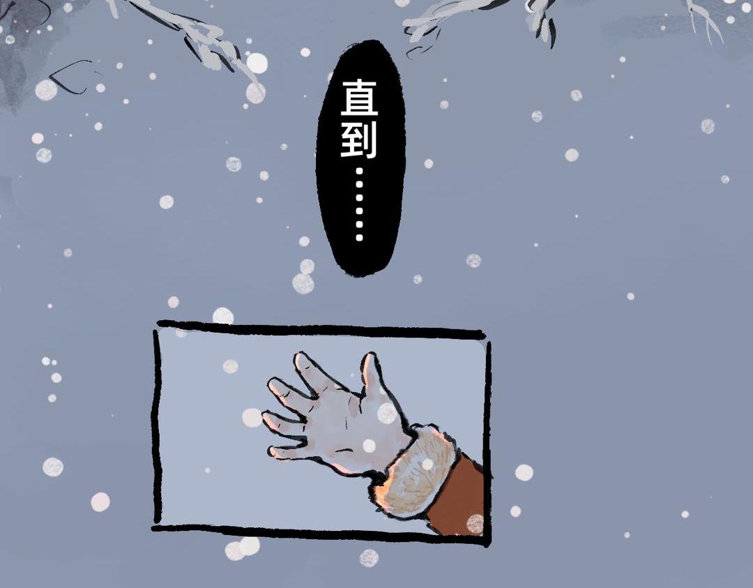 《山水小神仙》上篇 第45页