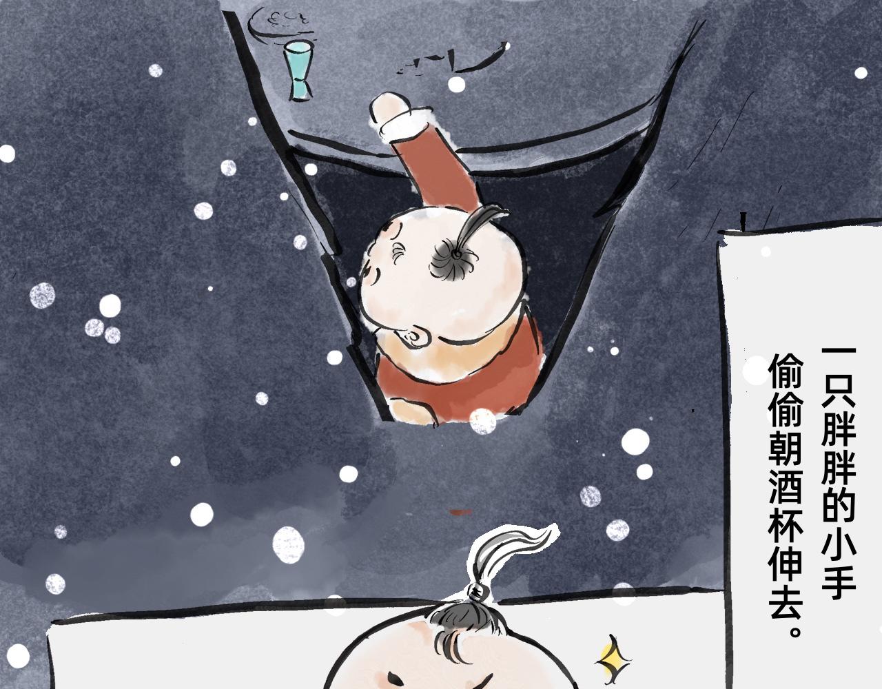 《山水小神仙》上篇 第47页