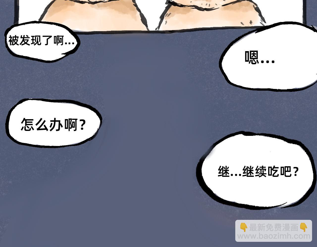 《山水小神仙》中篇 第17页
