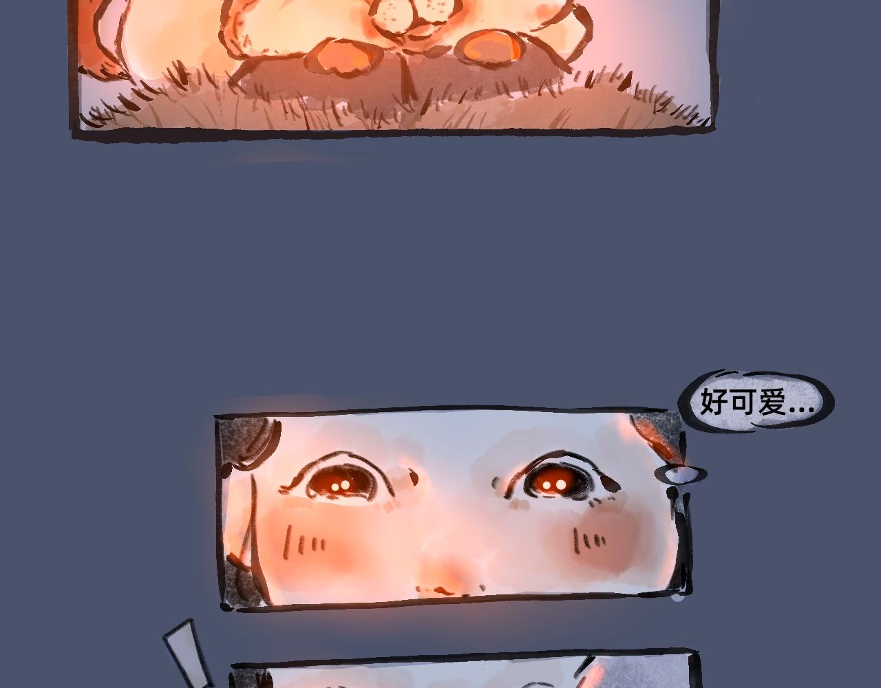 《山水小神仙》中篇 第23页