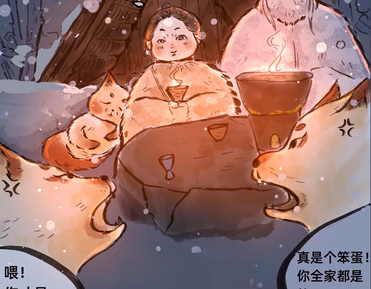 《山水小神仙》中篇 第28页