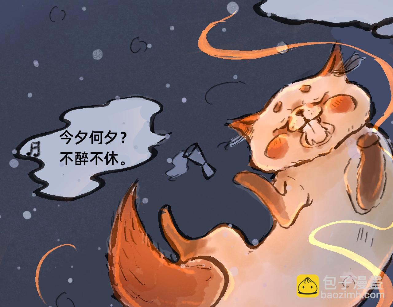 《山水小神仙》中篇 第32页