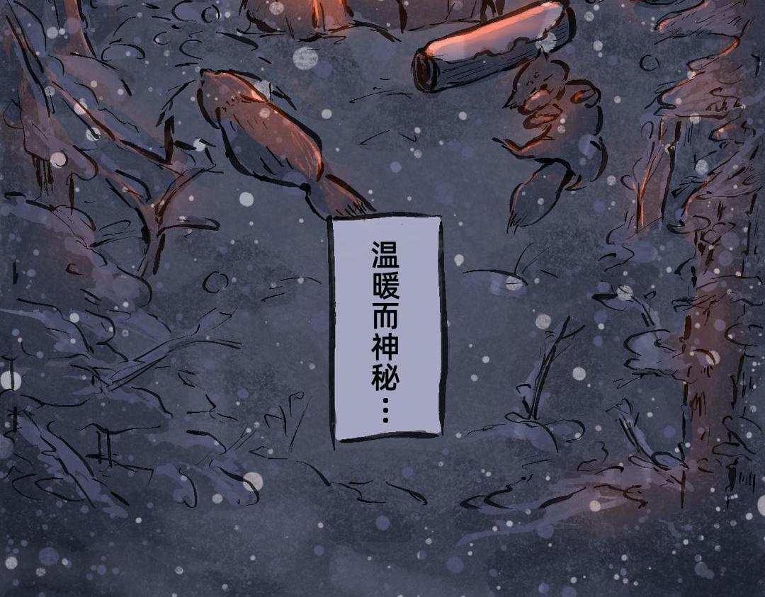 《山水小神仙》中篇 第41页