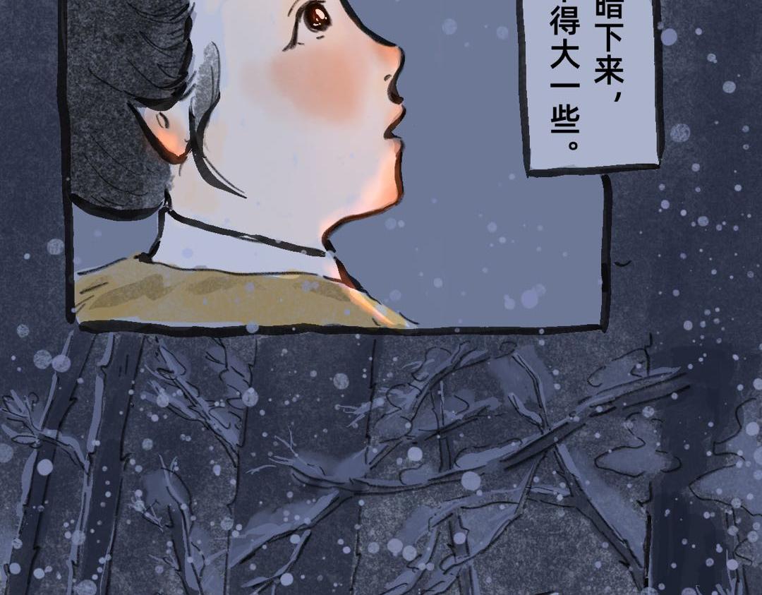 《山水小神仙》中篇 第47页
