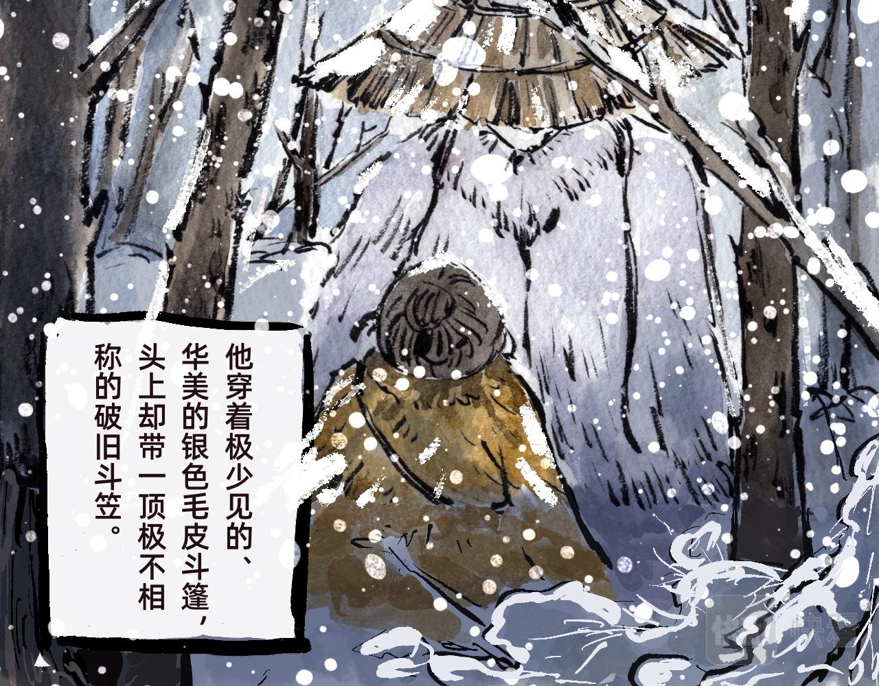 《山水小神仙》上篇 第11页