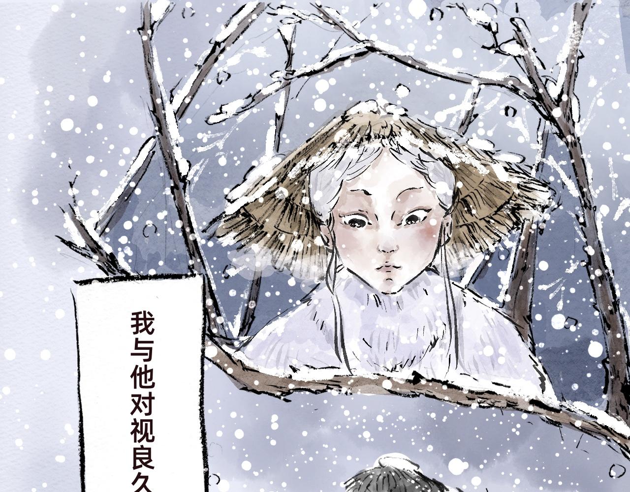《山水小神仙》上篇 第12页