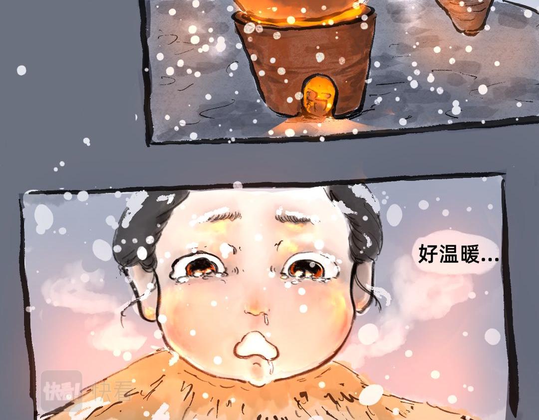 《山水小神仙》上篇 第36页