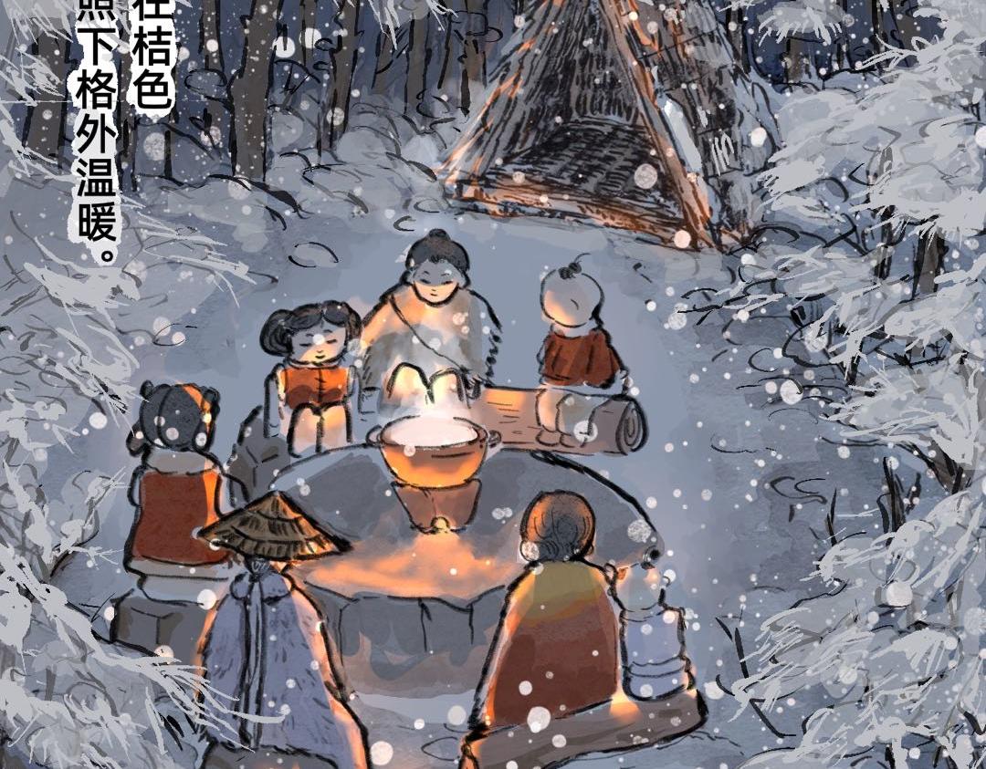 《山水小神仙》上篇 第43页