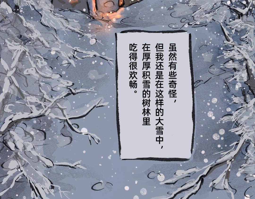《山水小神仙》上篇 第44页