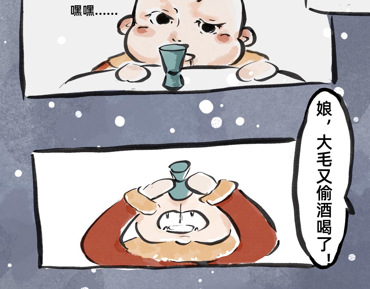 《山水小神仙》上篇 第48页
