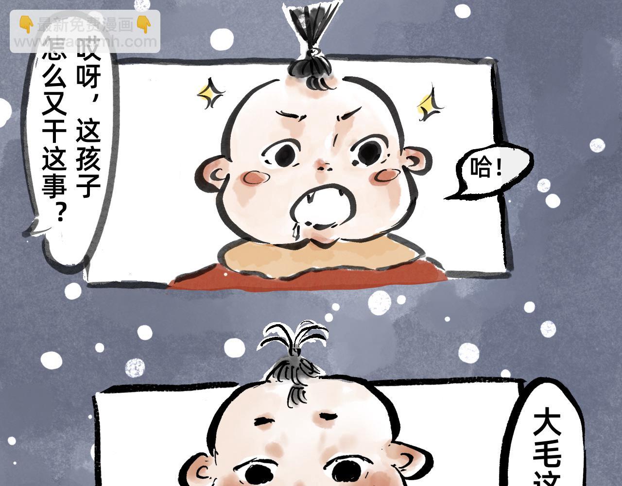 《山水小神仙》上篇 第49页