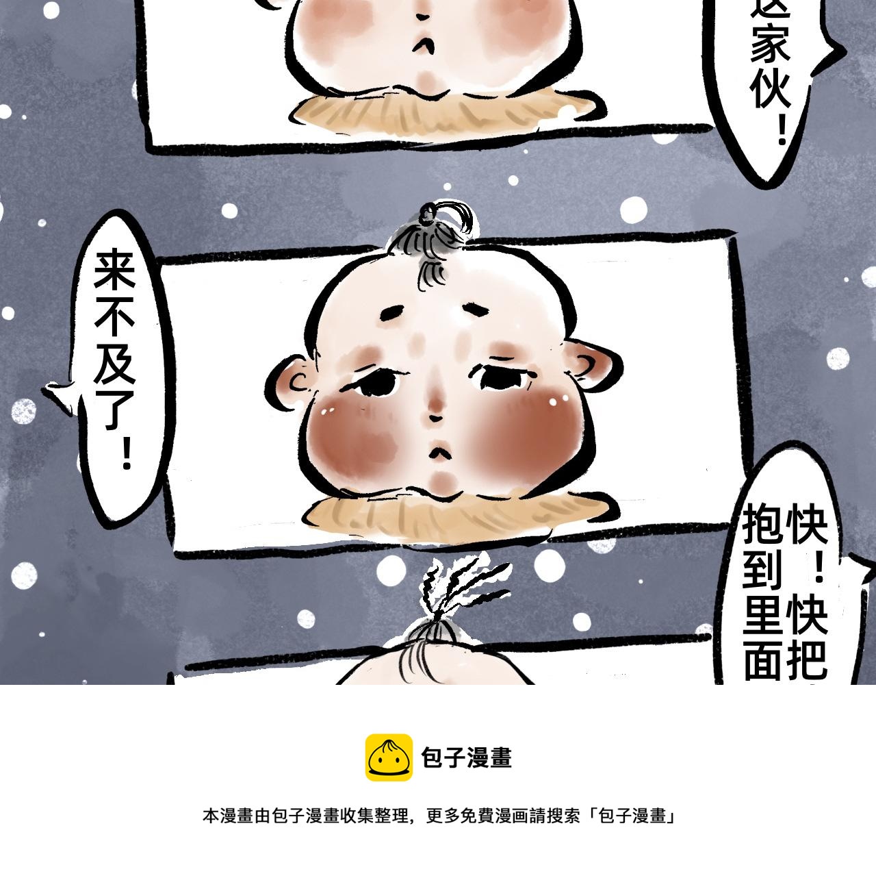 《山水小神仙》上篇 第50页