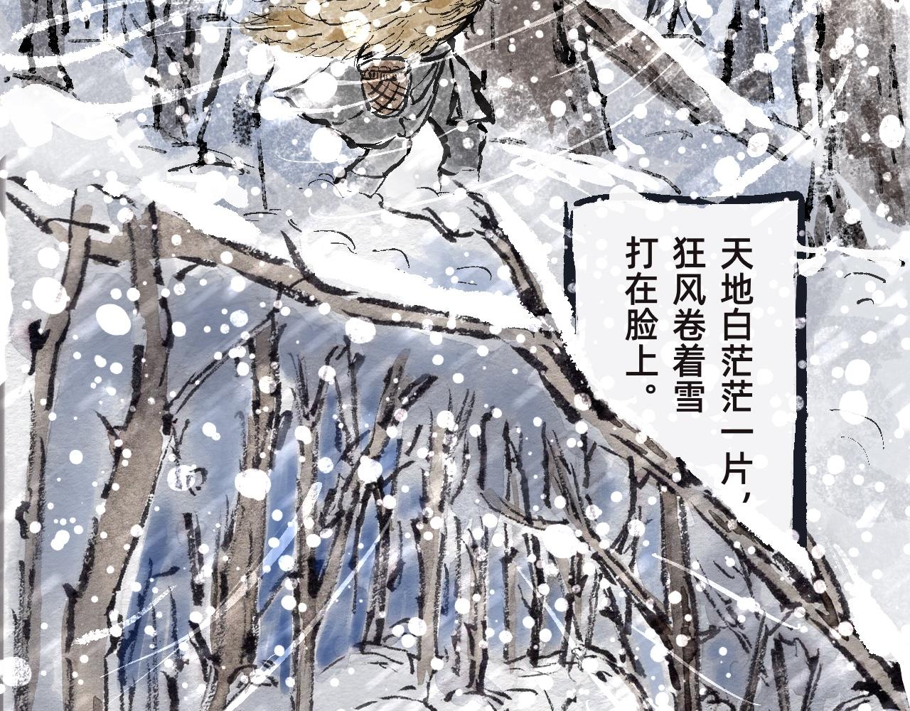 《山水小神仙》上篇 第5页