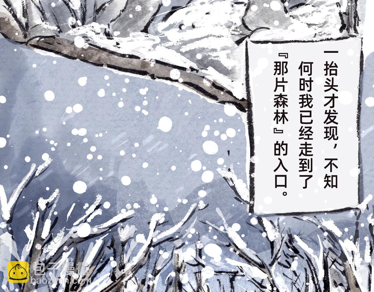 《山水小神仙》上篇 第7页