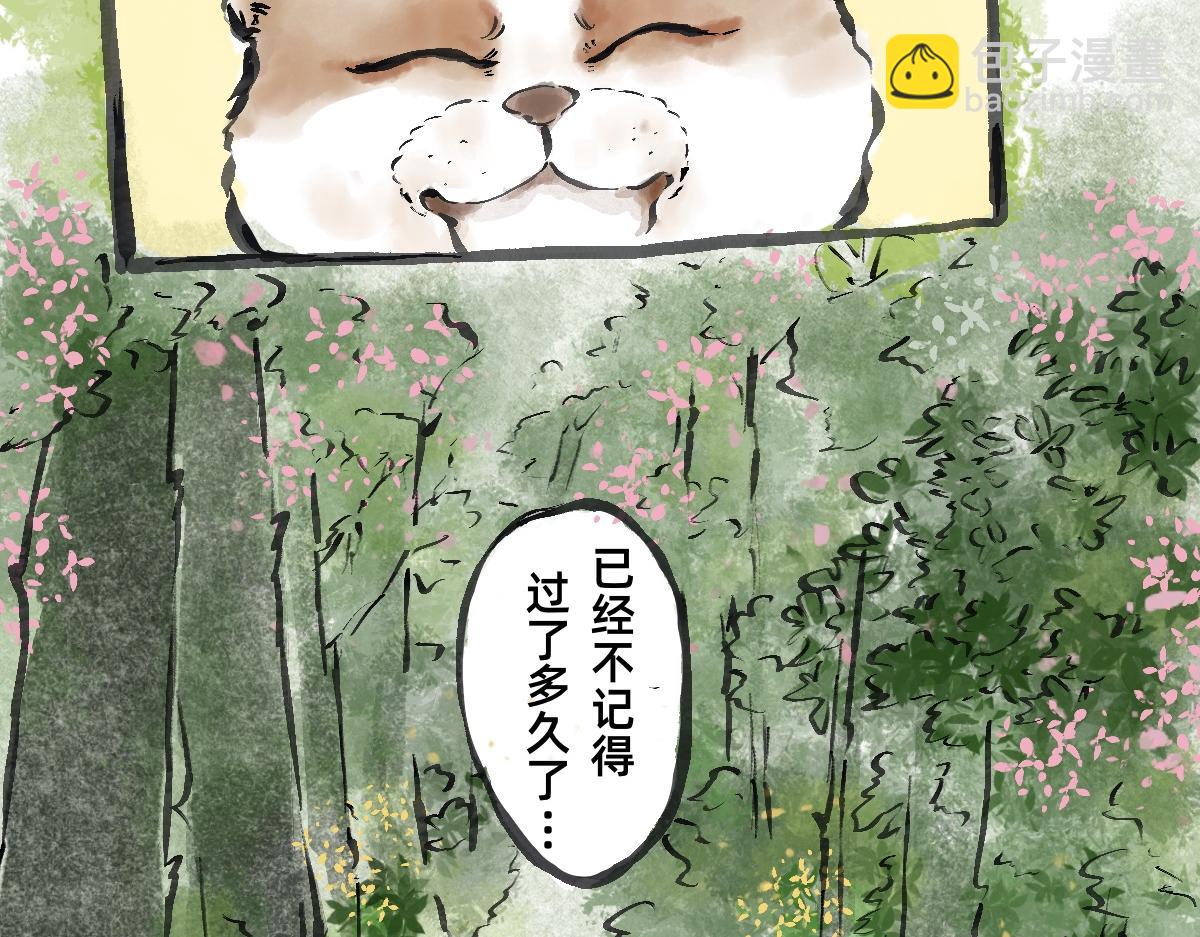 《山水小神仙》尾声 第14页