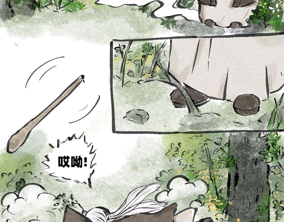 《山水小神仙》尾声 第19页