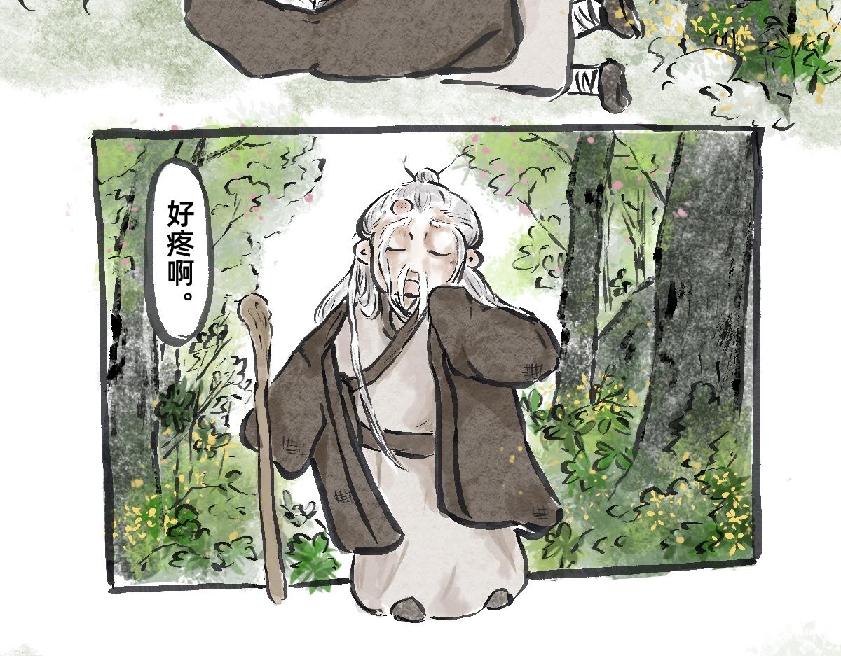 《山水小神仙》尾声 第20页