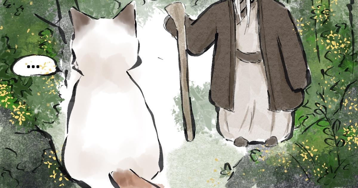 《山水小神仙》尾声 第22页
