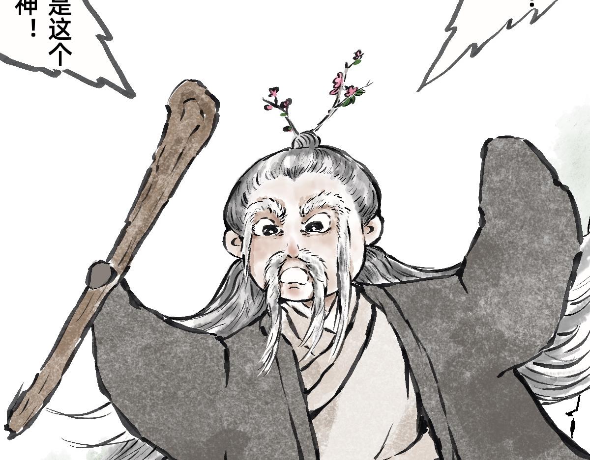 《山水小神仙》尾声 第24页