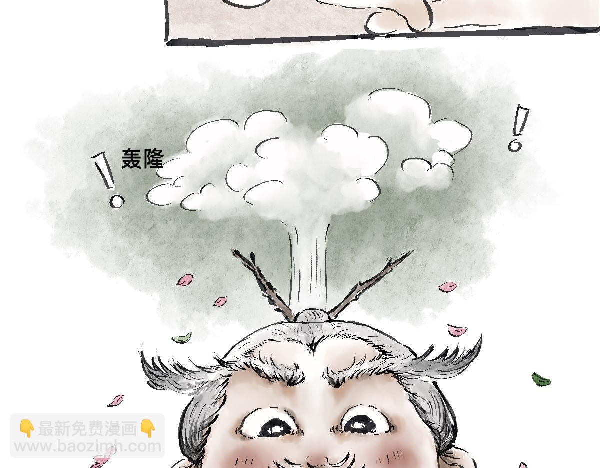 《山水小神仙》尾声 第32页