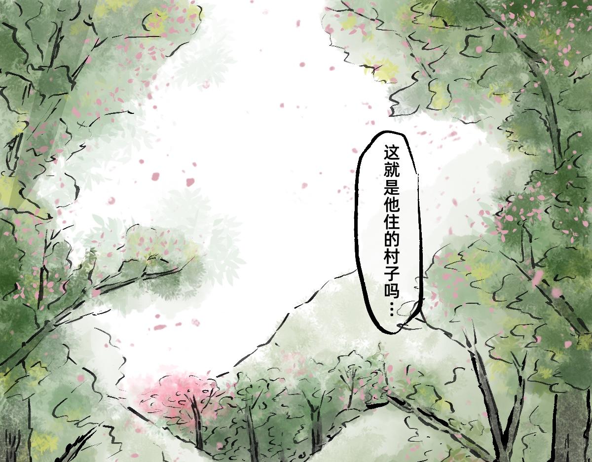 《山水小神仙》尾声 第45页