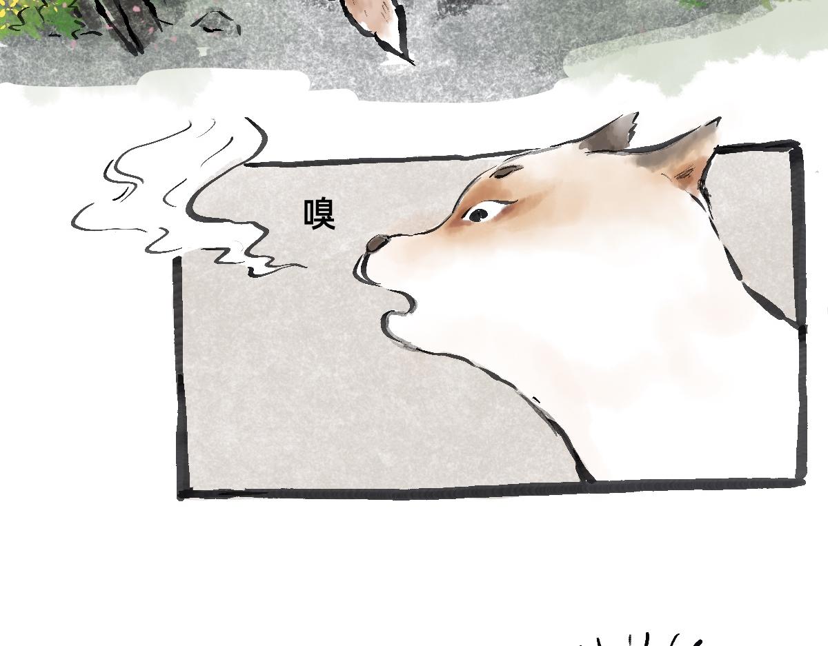 《山水小神仙》尾声 第47页