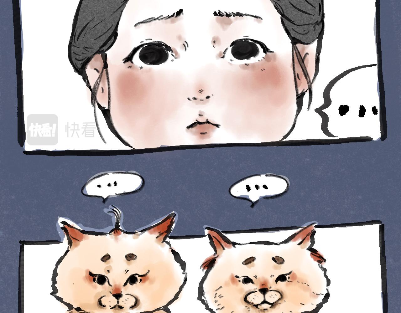 《山水小神仙》中篇 第16页