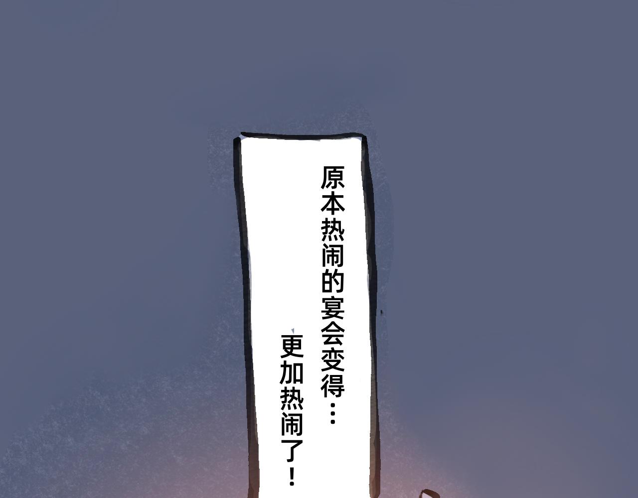 《山水小神仙》中篇 第18页