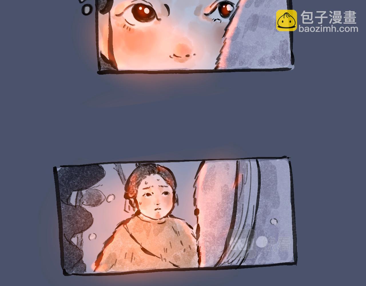 《山水小神仙》中篇 第24页