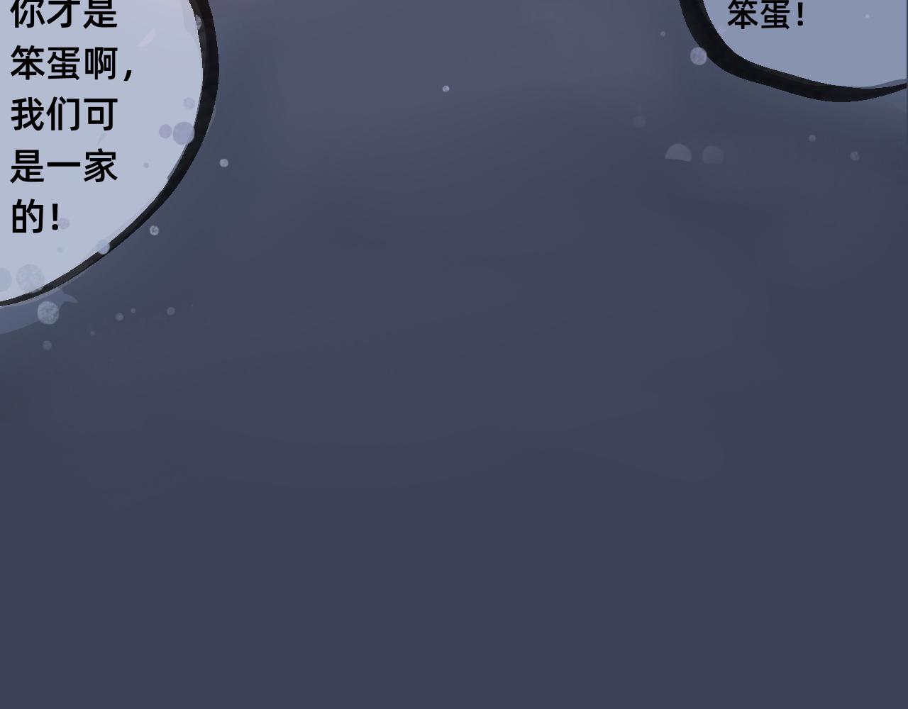 《山水小神仙》中篇 第29页