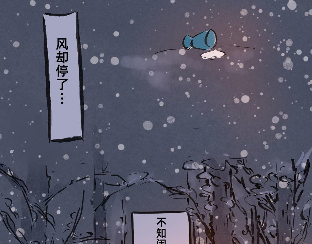 《山水小神仙》中篇 第36页