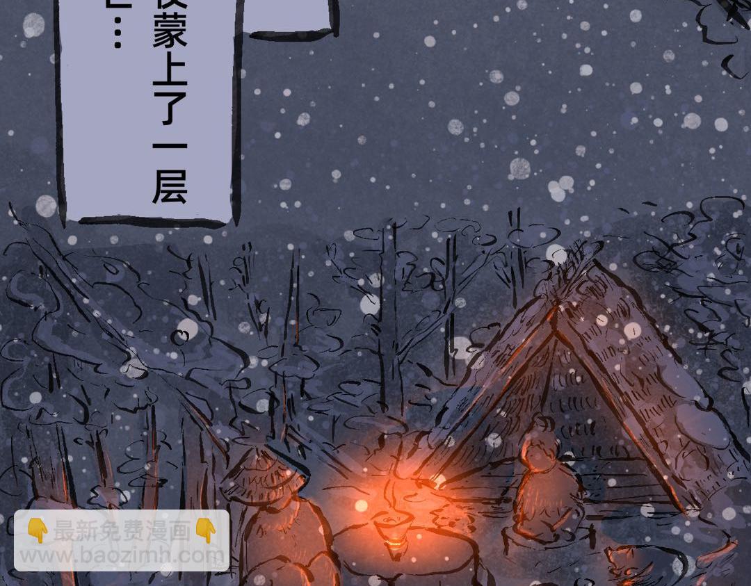 《山水小神仙》中篇 第40页