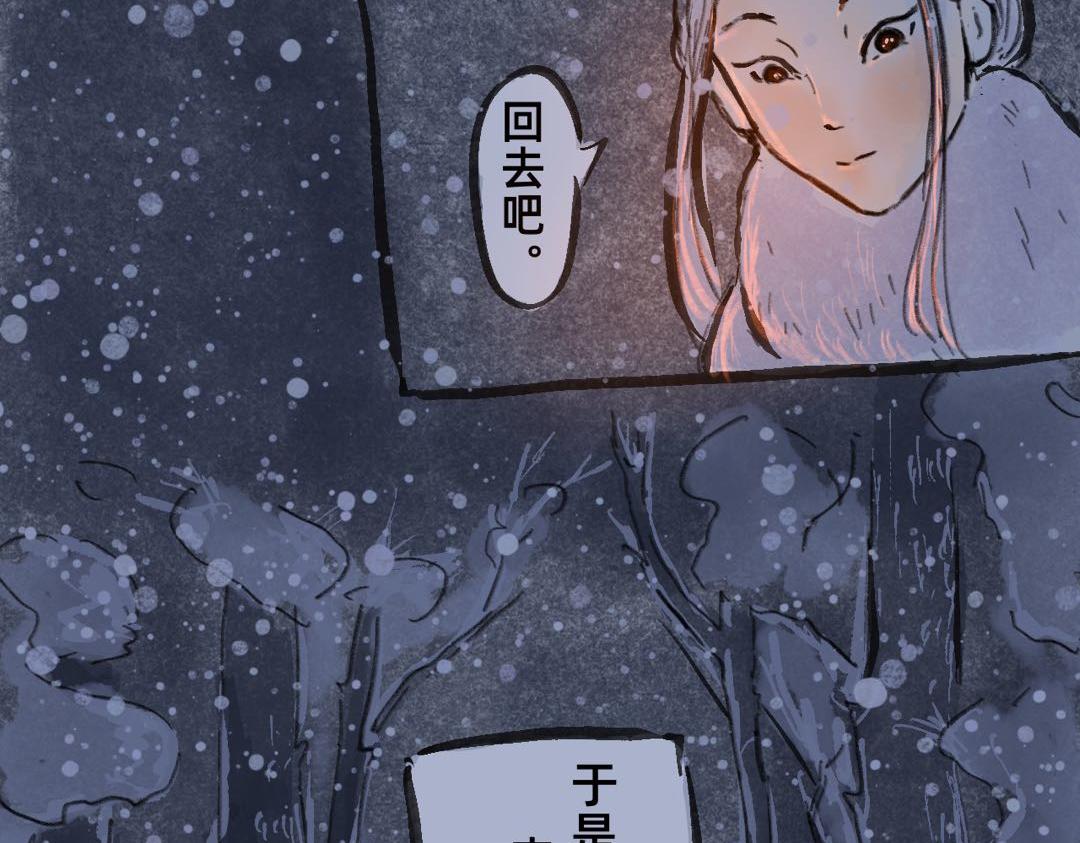 《山水小神仙》中篇 第49页
