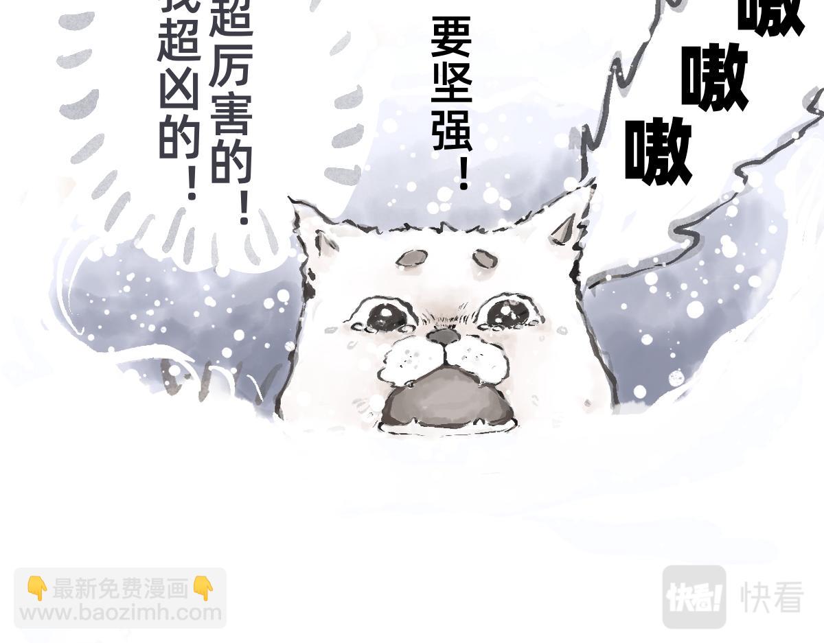 《山水小神仙》下篇 第24页