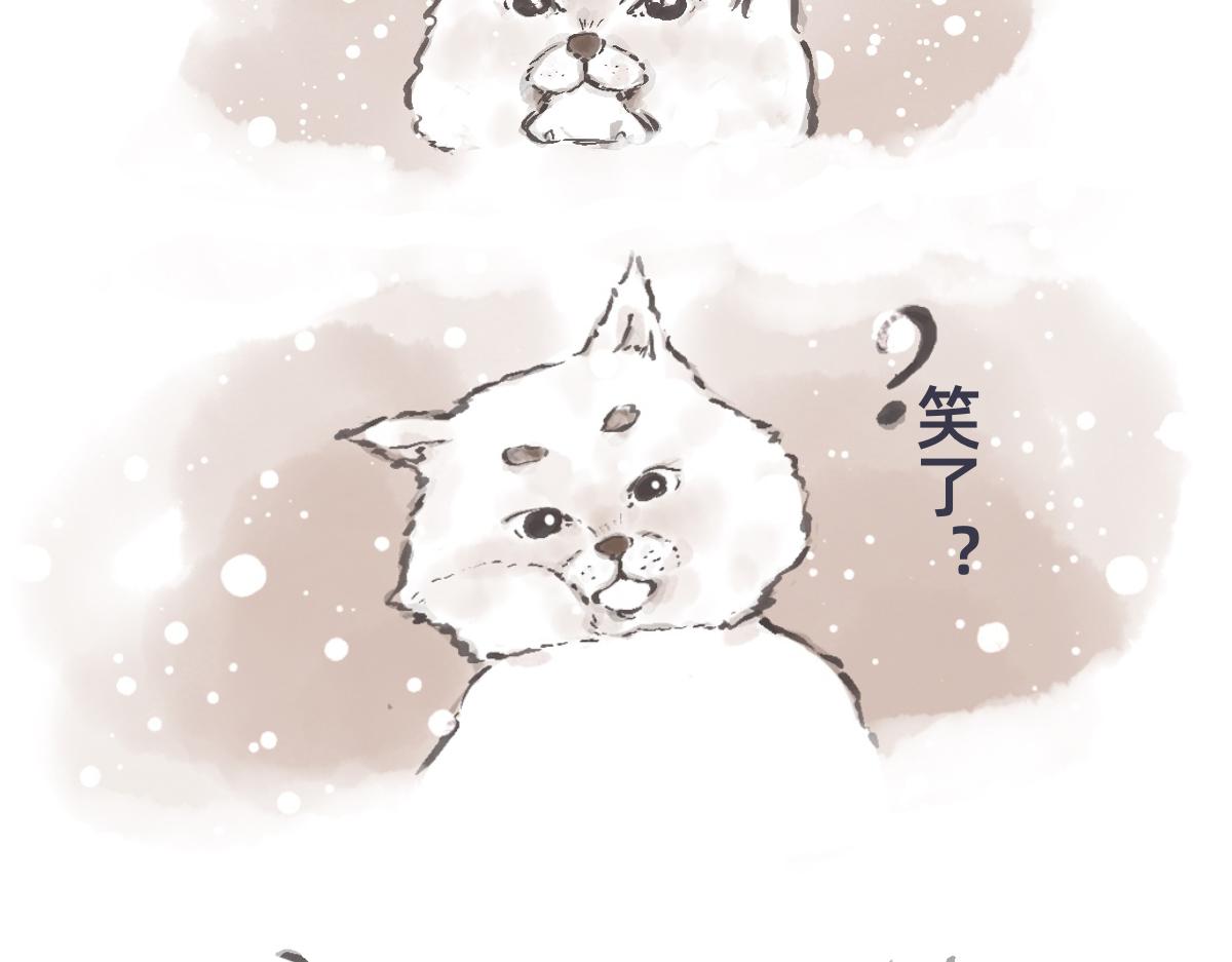 《山水小神仙》下篇 第30页
