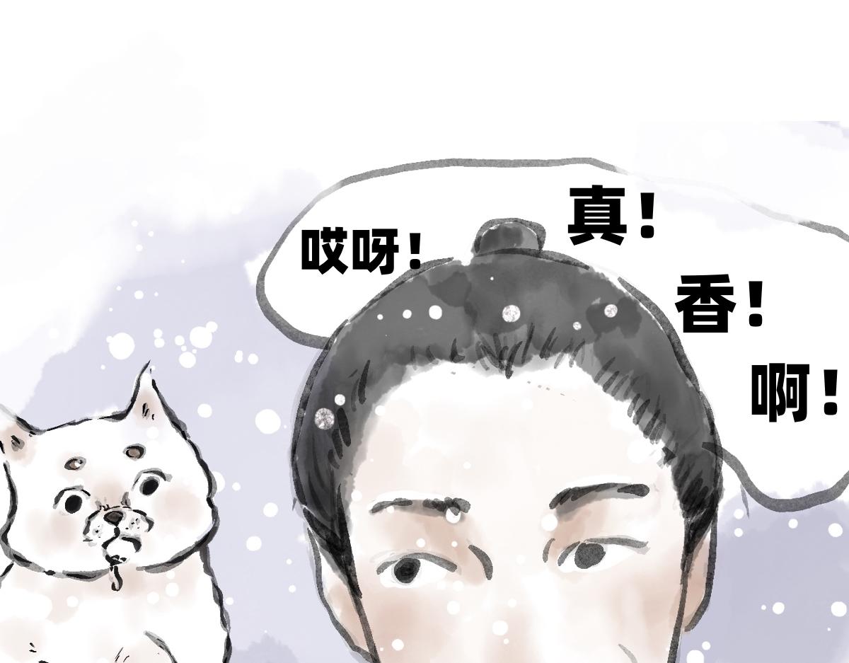 《山水小神仙》下篇 第38页