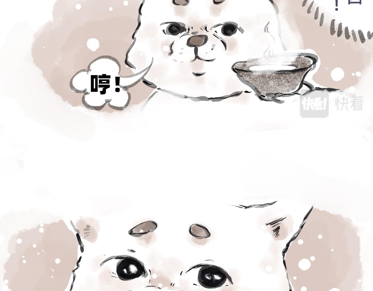 《山水小神仙》下篇 第40页