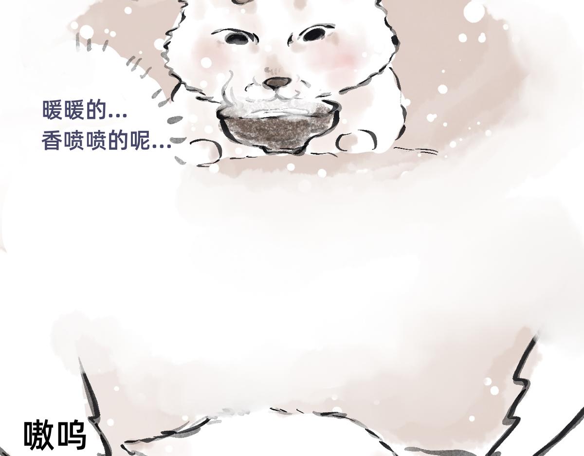 《山水小神仙》下篇 第42页