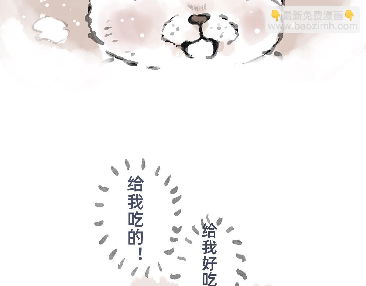 《山水小神仙》下篇 第45页