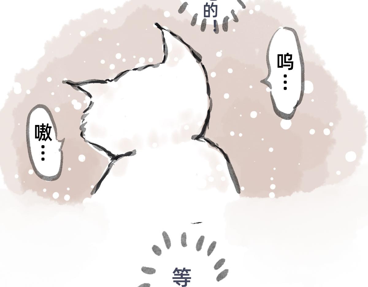 《山水小神仙》下篇 第46页