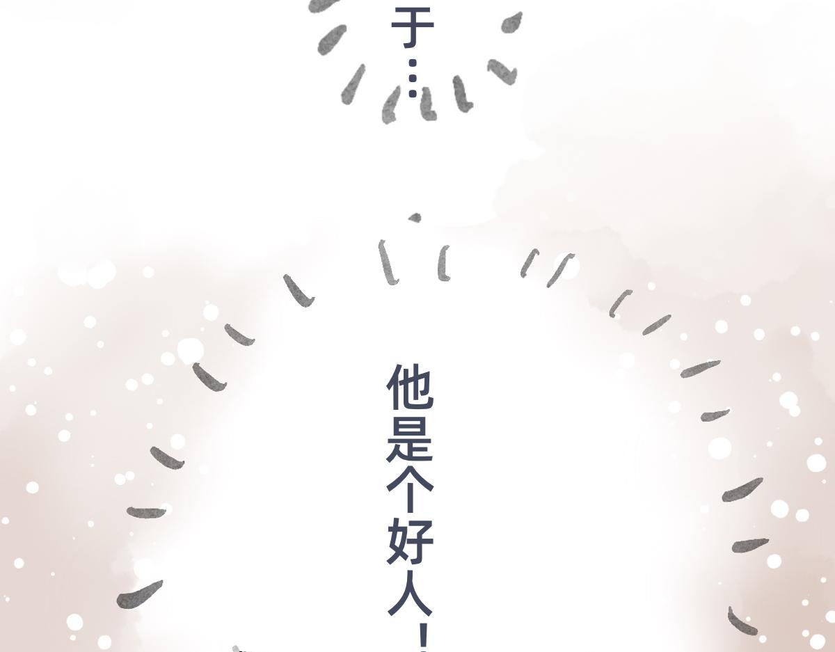 《山水小神仙》下篇 第47页