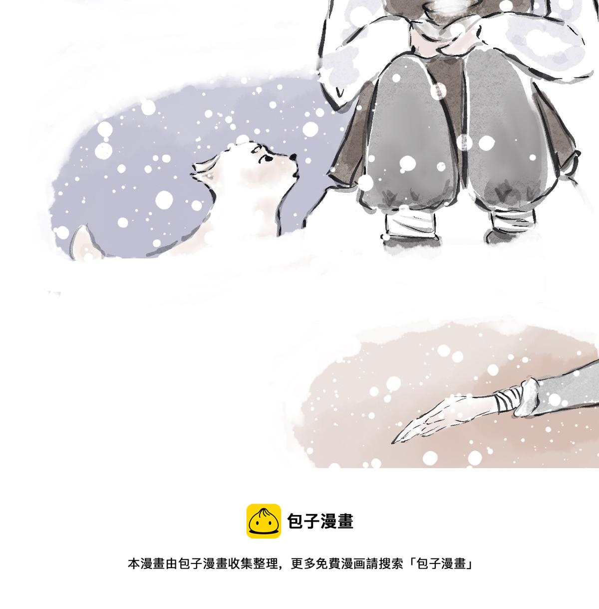 《山水小神仙》下篇 第50页