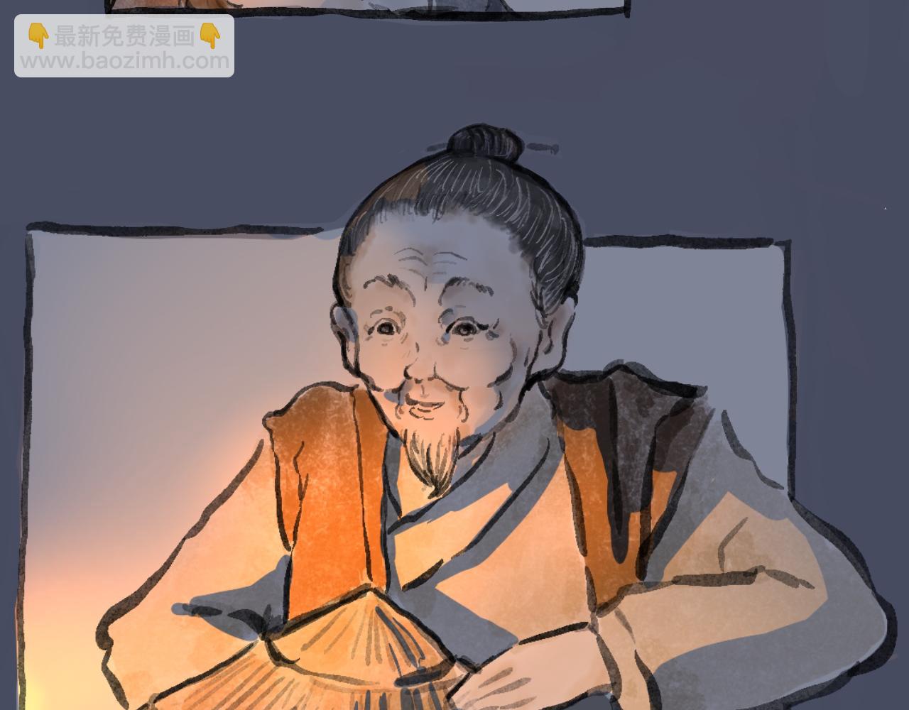 《山水小神仙》下篇 第6页