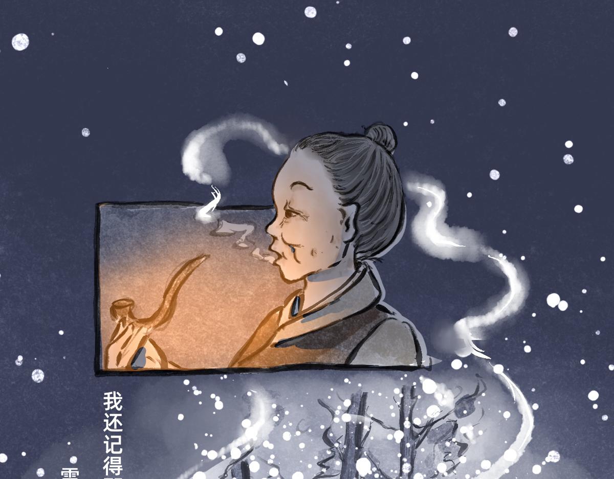 《山水小神仙》下篇 第9页