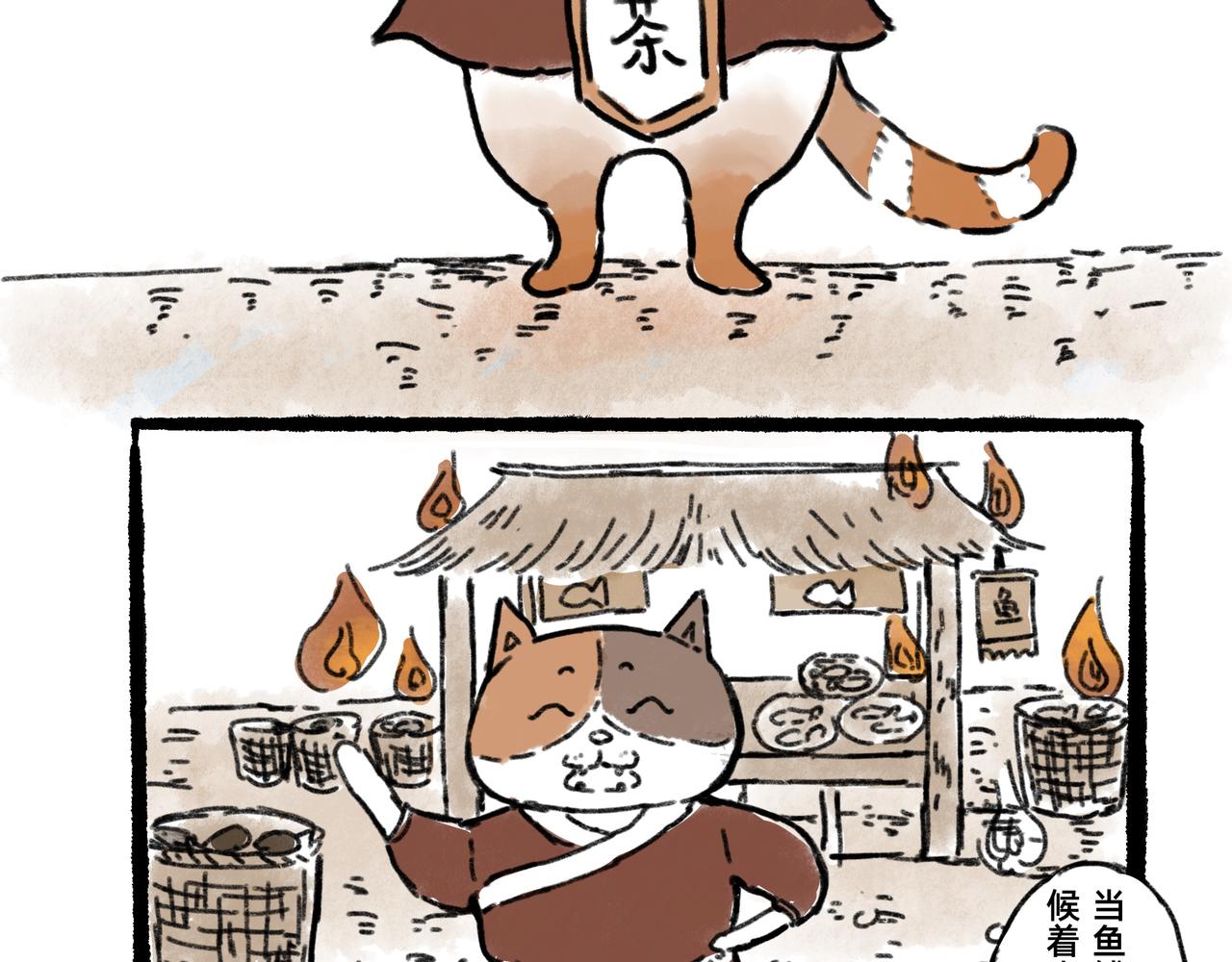 《山水小神仙》山神的萝卜（三） 第26页